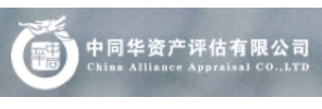 北京中同华资产评估有限公司