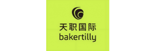 天职国际会计师事务所