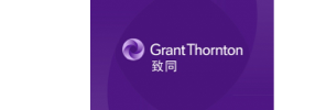 致同会计师事务所